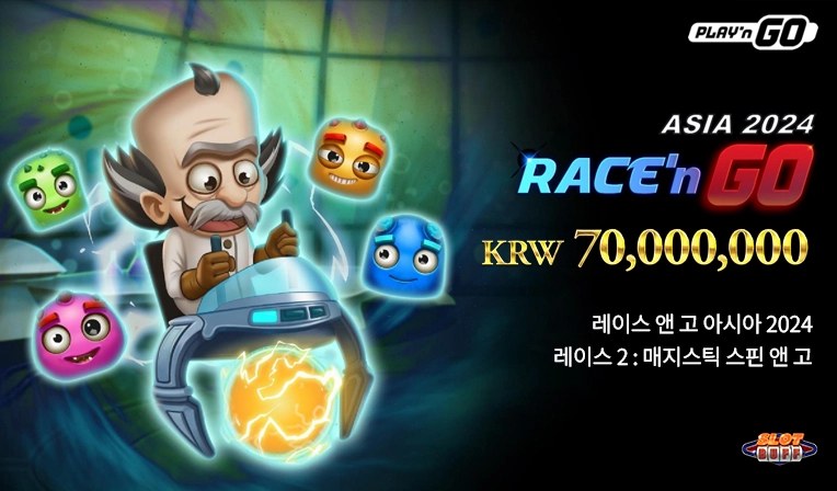 플레이앤고 '레이스 앤 고 아시아 2024' – 매지스틱 스핀 앤 고 이벤트 안내