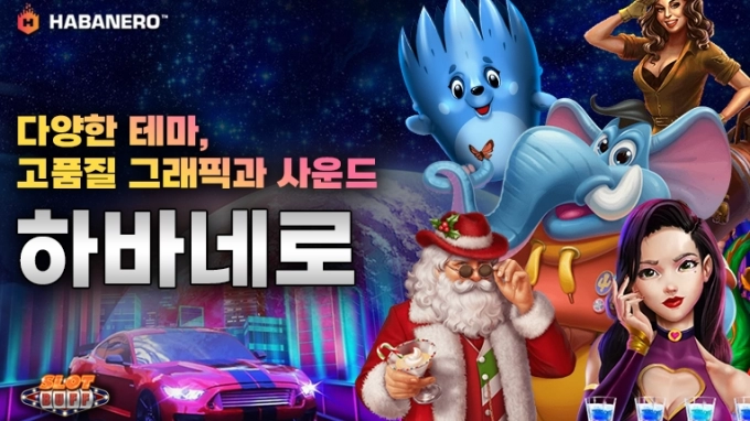 하바네로(Habanero) 인기 슬롯 게임 리뷰 - 슬롯패스에서 즐기는 최고의 카지노 경험