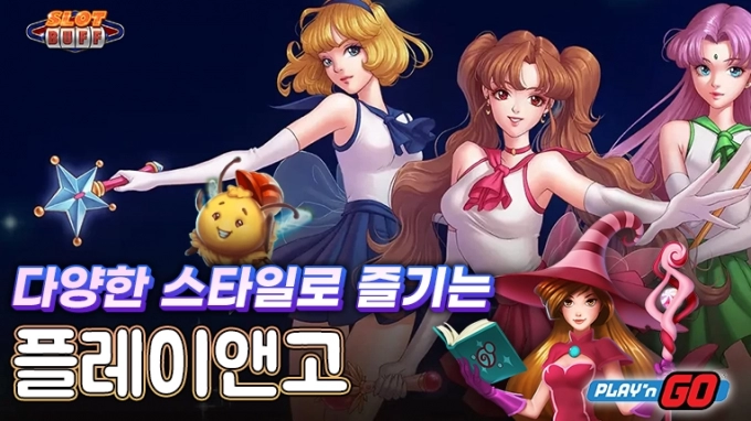 플레이엔고(Play'n GO) 온라인 슬롯 게임: 최고의 카지노 경험