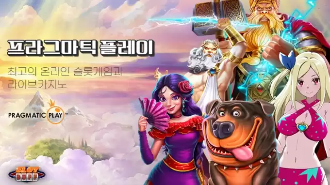2023년 프라그마틱 플레이: 최고의 온라인 슬롯과 라이브 카지노 경험