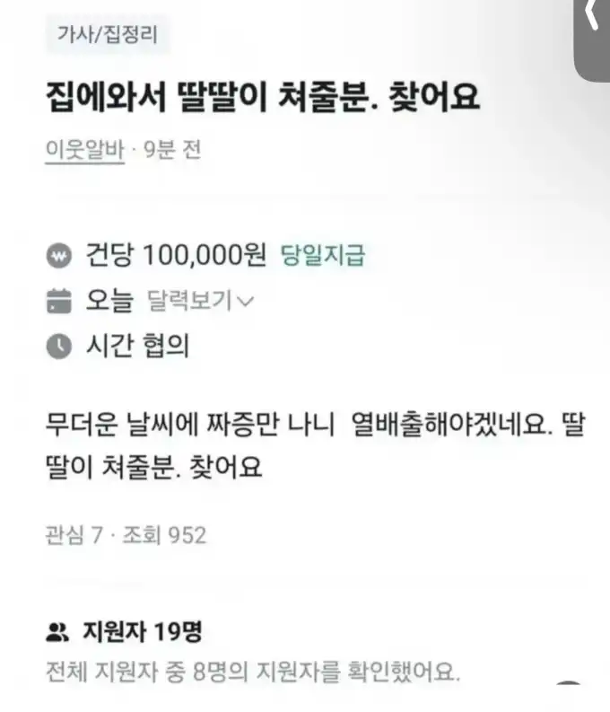 20261030050551IMG_3662.jpeg