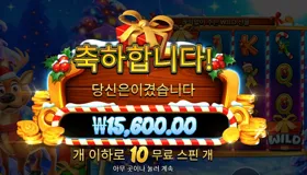 인기슬롯 산타즈 슬레이 10스핀 - 슬롯게임 리뷰