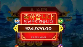 카이센 ２ ３４천원 - 슬롯게임 리뷰