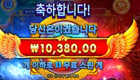 제우스 타이폰 1콩 - 슬롯게임 리뷰