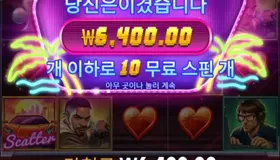 사이버 하이시티 - 슬롯게임 리뷰