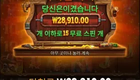 쭉쭉 가보자잉 - 슬롯게임 리뷰