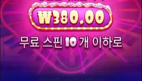 슈가1000 - 슬롯게임 리뷰