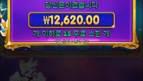 공주스캐터 배율이 - 슬롯게임 리뷰