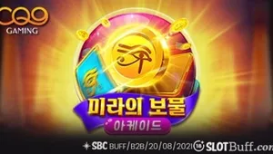 [CQ9] CQ9 [머미즈 트레저]