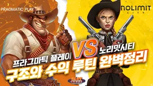 프라그마틱 슬롯 vs 노리밋 시티 슬롯: 구조와 수익성 비교 2036