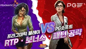 프라그마틱 vs PG소프트 슬롯 비교: RTP, 보너스, 변동성 분석