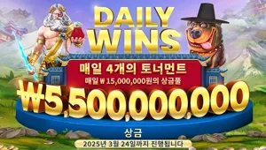 2026 프라그마틱 데일리 슬롯 토너먼트 안내