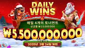 2026년 프라그마틱 데일리 슬롯 토너먼트 안내