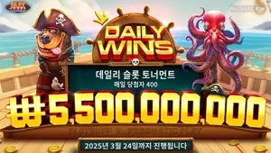 프라그마틱 데일리 슬롯 토너먼트 단계8 참여 가이드